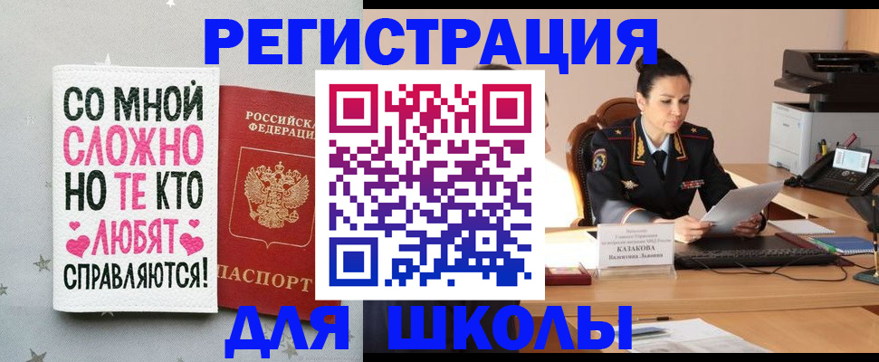 временная регистрация законно в Кургане