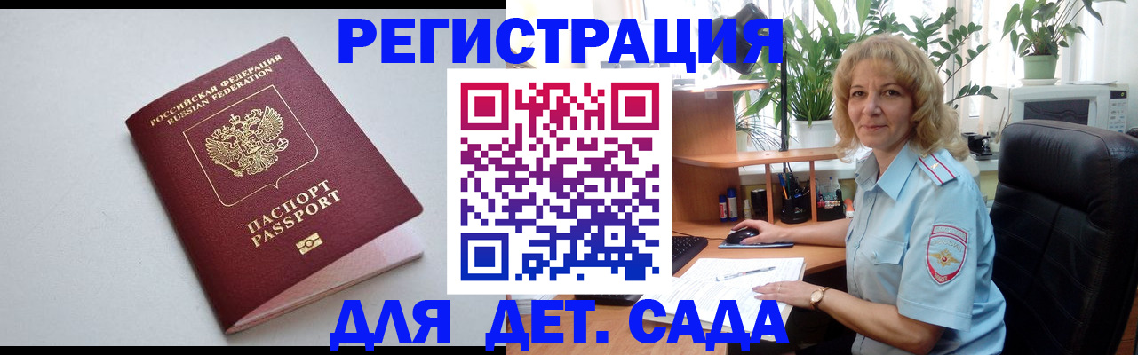где прописаться в Кургане