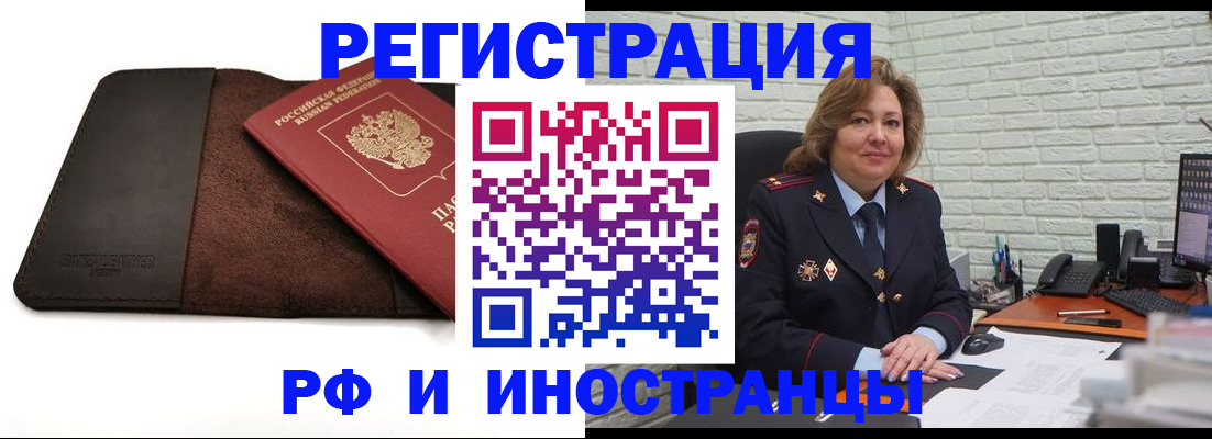 временная регистрация собственник в Кургане