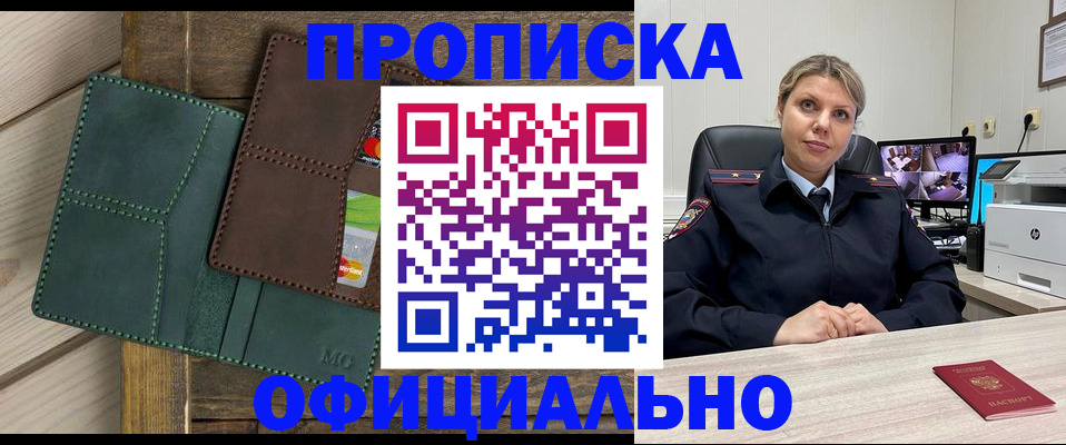 миграционный учет в Кургане