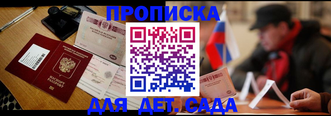 где прописаться в Кургане